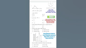 Class 8 Math MCQ Suggestion 2022