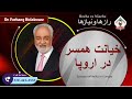 Show 6147 خیانت همسر در اروپا