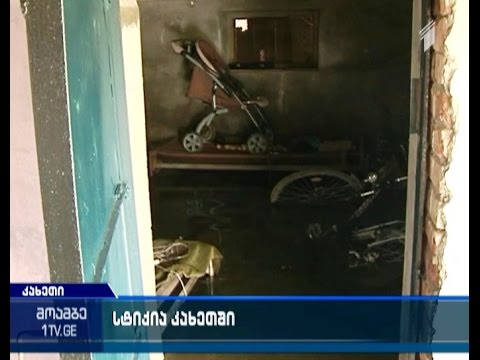 ლაგოდეხსა და ახმეტაში ძლიერი წვიმის შედეგად მიყენებულ ზარალს ითვლიან