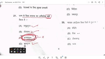 (T-01)सहायक पंजीयक परीक्षा 2024पेपर l assistant registrar exam analysis lmppsc