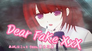 Dear FaKe XxX