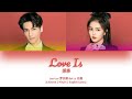 Chipyneng leo luo  bai lu love is coverlove is sweet ost 