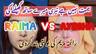 Raima Maryam With Cute Girl Open Live Match Kirn Shehzadi
