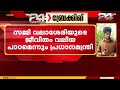 'മന്‍ കി ബാത്തില്‍' ആലുവയിലെ നീന്തല്‍ ക്ലബ് പരാമര്‍ശിച്ച് പ്രധാനമന്ത്രി നരേന്ദ്രമോദി | PM Modi