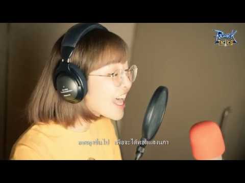 Wanna Be Free (Ragnarok) เวอร์ชั่นไทย l กวาง อาริศา