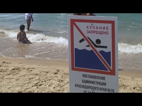 Купание запрещено. Купание запрещено картинки. Черное море купаться запрещено. Купаться запрещено. Купание запрещено табличка.