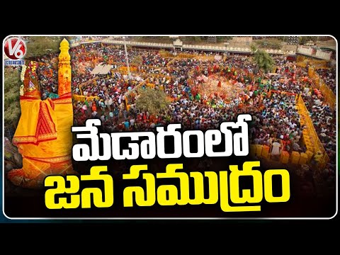 Huge Number Of Devotees Attends For Medaram Festival | Sammakka Sarakka Jatara | V6 News - V6NEWSTELUGU