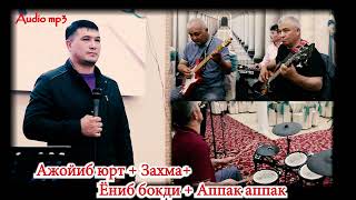 Ажойтб Юрт + Захма + Ёниб Бокди + Аппак Аппак / Туй Хизматидан 🎶🥁🎸🎵