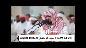 𝐒𝐔𝐑𝐀𝐇 𝐀𝐋 𝐈𝐍𝐒𝐇𝐈𝐐𝐀𝐐 || سورة الانشقاق || 𝐒𝐀𝐋𝐌𝐀𝐍 𝐀𝐋 𝐔𝐓𝐀𝐘𝐁𝐈