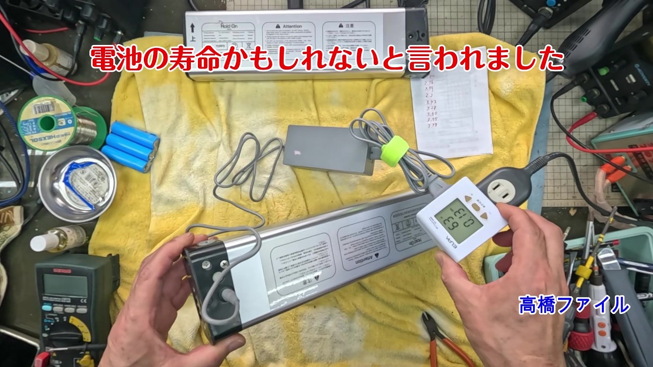 ※注意※息子曰く 今日 充電 できなくなった！と言ってます Repair No. 1947-2 [Told it might be the end of the battery's life