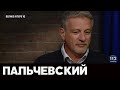 Пальчевский Андрей. "Большое интервью" на 112, 04.10.20