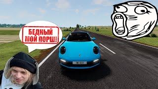 РАЗБИВАЮ Porsche 911 ПЛОХОГО ПАРНЯ В BeamNG.drive