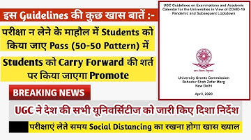HIGHLIGHTES OF THE UGC GUIDELINES | PROMOTION OF STUDENTS | EXAMS UPDATE | ASHISH SIR