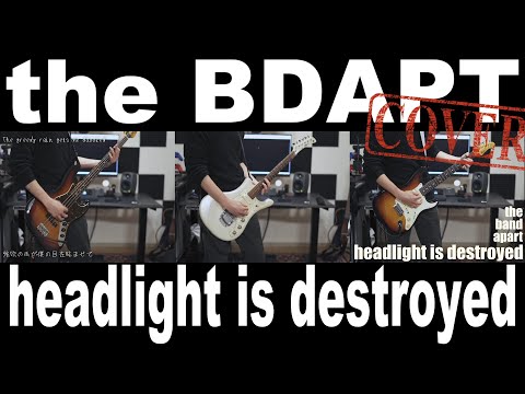 headlight is destroyed (from "alfred and cavity") - the band apart