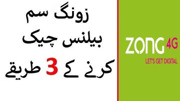 How to check Zong Sim Balance | Zong Sim balance check karne ka tarika @thetechtube