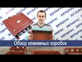 Обзор клеммных коробок ЗЭТАРУС | ГОФРОМАТИК