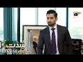 Shiddat Episode 18 | 𝐁𝐞𝐬𝐭 𝐌𝐨𝐦𝐞𝐧𝐭 𝟎𝟑 | Anmol Baloch - Muneeb Butt | Har Pal Geo