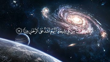 القارئ عبد الرحمن مسعد 🏵 ما تيسر من سورة مريم 🏵 #قرآن  #ايات_قرانيه_قصيره