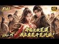 🔥【Multi SUB】农学博士一穿越就被迫远赴荒漠和亲?人人盼她殒命,她却立足荒漠开荒兴业,不靠姻缘亲手将蛮荒之地改造成富庶粮仓!#ai #anime #animation