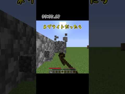 効率強化0を付けたツルハシは掘るのが早くなる？【マイクラ 解説/検証/裏技/豆知識】