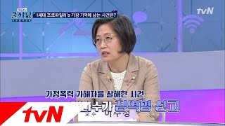 COOLKKADANG 전문가마저 충격! 기억에 남는 사건사고! 180530 EP.265