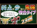 【ゆっくり解説】 強さの条件 ?! 『弱点が少ないポケモン』たちをまとめました【ポケモン剣盾】