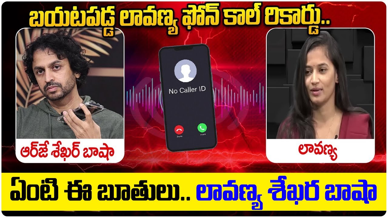  lavanya rj shekar basha