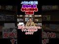 ハウスの動く城の荒地の魔女が急激に老化、弱体化した理由 #岡田斗司夫 #岡田斗司夫切り抜き #shorts #ジブリ #ハウルの動く城 #アニメ