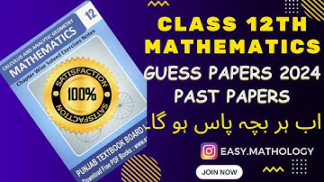 12th Class Maths Guess Paper 2024 | 2nd Year Maths Guess Paper | Class 12 Maths #class12maths #maths