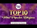 950  top 10 most popular bhajans  must listen  special