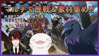 【#monsterhunterwilds 】歴戦個体出てきたぞ！倒しまくろう！