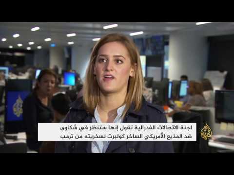 شكاوى ضد المذيع الأميركي الساخر كولبرت لسخريته من ترمب