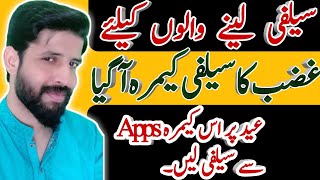 Best Selfie Camera App || Selfie Camera App 2020 | Photography Tips You Must Know | screenshot 4