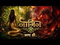 Big Update on Naagin Season 8 | Dragon King Bahumat Aur Anant Kul Naagrani Ki Kahani
