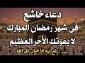 دعاء خاشع فى يوم الأحد أول أيام البيض من شهر شعبان , أدعية فى شهر شعبان الاصب أدعية مستجابة-علاء عقل
