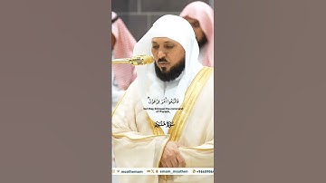 ولقد أرسلنا موسى بآياتنا وسلطان مبين_تلاوة من صلاة العشاء 13 ربيع الآخر 1446هـ_الشيخ ماهر المعيقلي