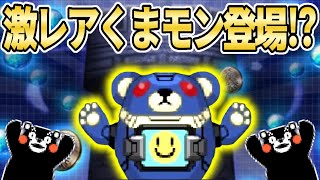 【青鬼オンライン】《新種くまモンの入手方法！？》真ん中のにっこりマークはなんだ！！