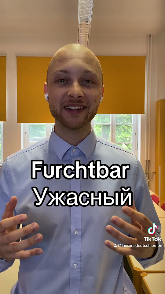 Проверьте себя #немецкий #немецкийязык #немецкийязыкдляначинающих - YouTube