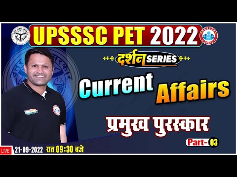 Important Awards 2022 | UPSSSC PET Current Affairs #32 | Current Affairs By Sonveer Sir, UP PET 2022