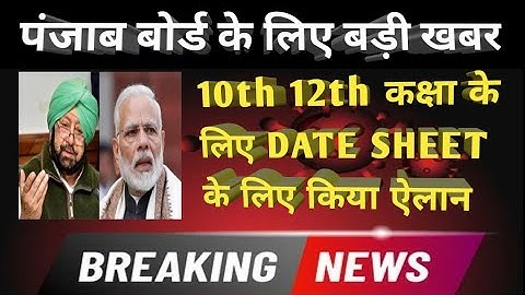 PSEB 10th CLASS DATE SHEET 2020 | pseb 12th class date sheet 2020 | pseb news today