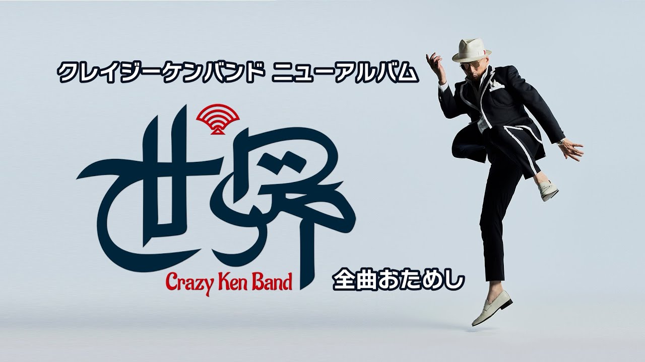 クレイジー・ケン・バンド/ A WHOLE NEW WORLD 7\" Disney - CRAZY KEN BAND / A WHOLE NEW WORLD の通販 by にこ