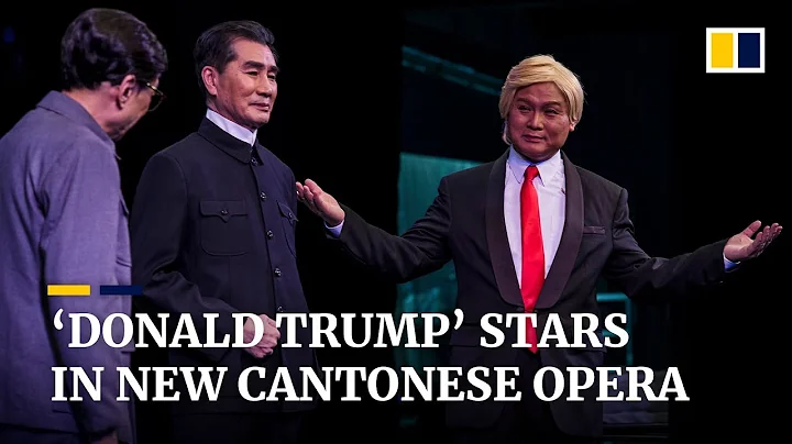 'Donald Trump' stars in new Cantonese opera - DayDayNews