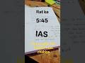 #IAS #Short #video #trending #video IAS ki tayari kar rahe ho to