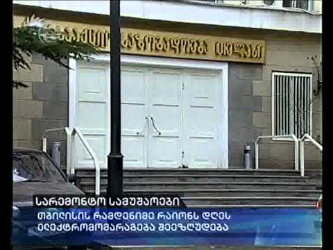 სარემონტო სამუშაოები