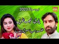 New Saraiki Punjabi Song Yari Nibhawen Singer Zaffar Abbas Guraha