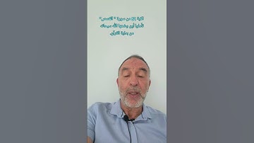 الآية 81 من سورة "القصص".