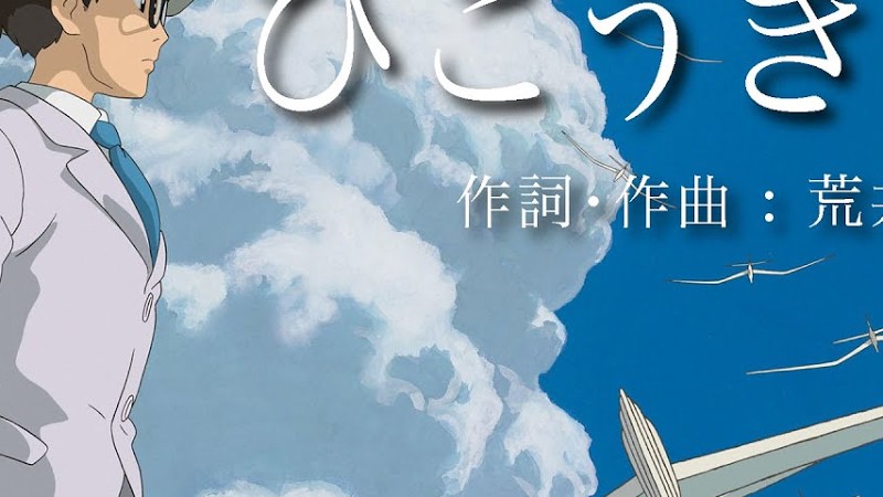 【ジブリ】ひこうき雲 / 荒井由実(松任谷由実)  「風立ちぬ」Studio Ghibli  -Coverd By Muua-