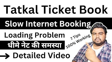 IRCTC Loading problem - Book tatkal speed - Internet slow problem - IRCTC Captcha loading problem