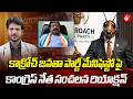 Congress Shaik Baji On Cockroach Janata Party | Cockroach Janta Party Telugu News | 6TV