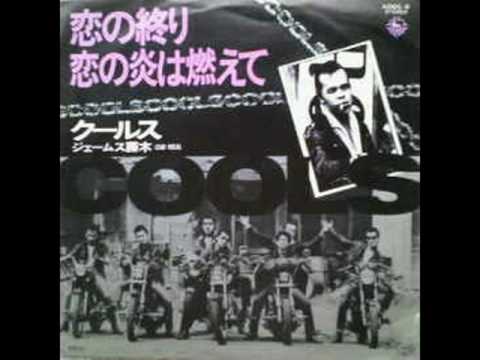 クールス